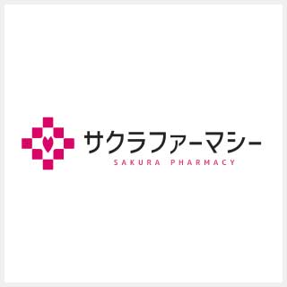 くすり･健康食品･化粧品：サクラ薬局